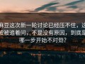 麻豆这次新一轮讨论已经压不住，这波被追着问，不是没有原因，到底是哪一步开始不对劲？